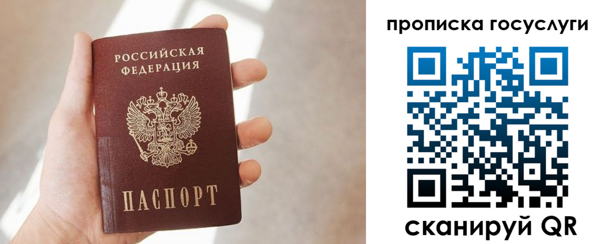 временная регистрация законно в Жуковском
