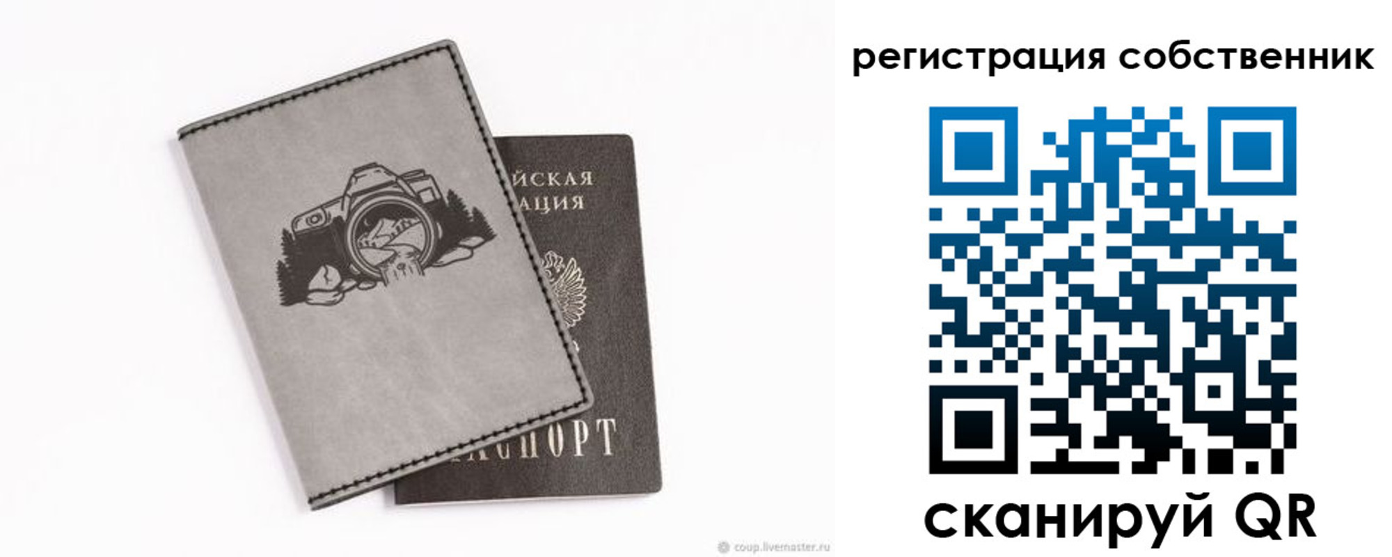 временная регистрация в Жуковском