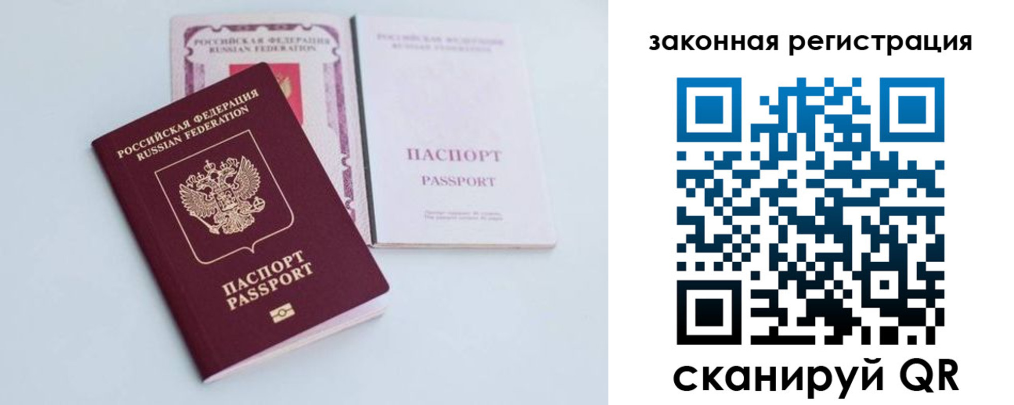 прописка паспорт в Жуковском