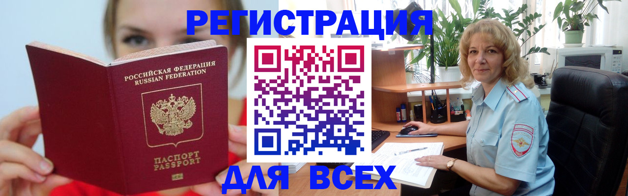 регистрация для школы в Жуковском