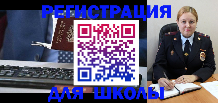 прописка 2025 в Жуковском