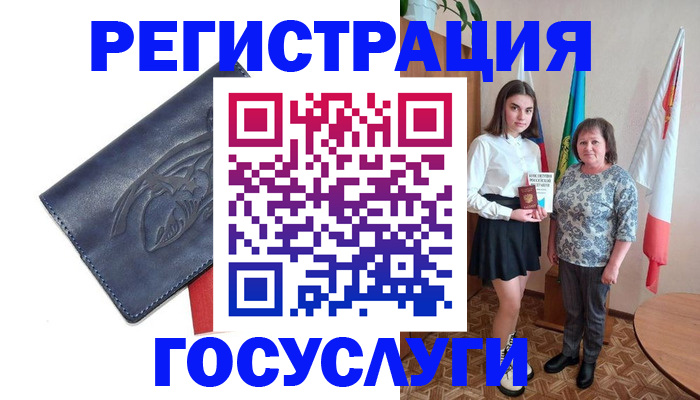 прописка регистрация в Жуковском