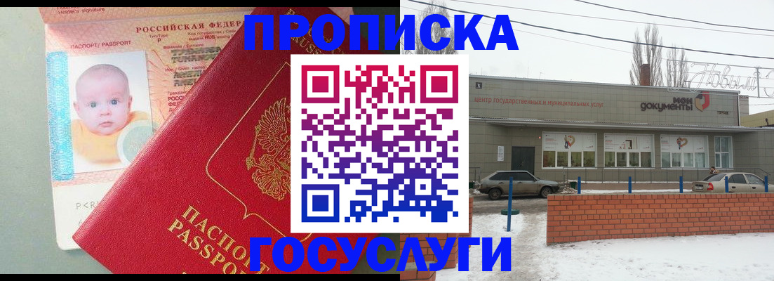 временная регистрация собственник в Жуковском