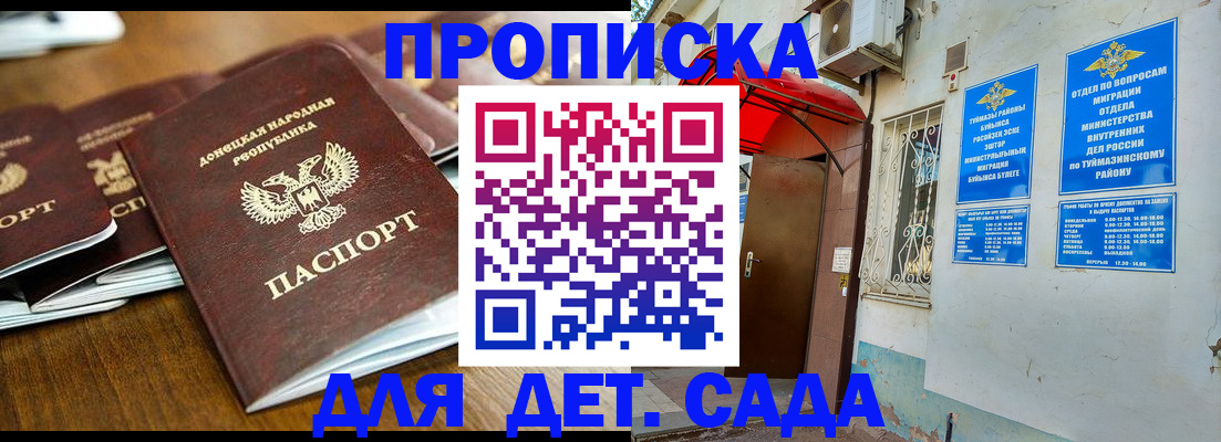 прописка от собственника в Жуковском