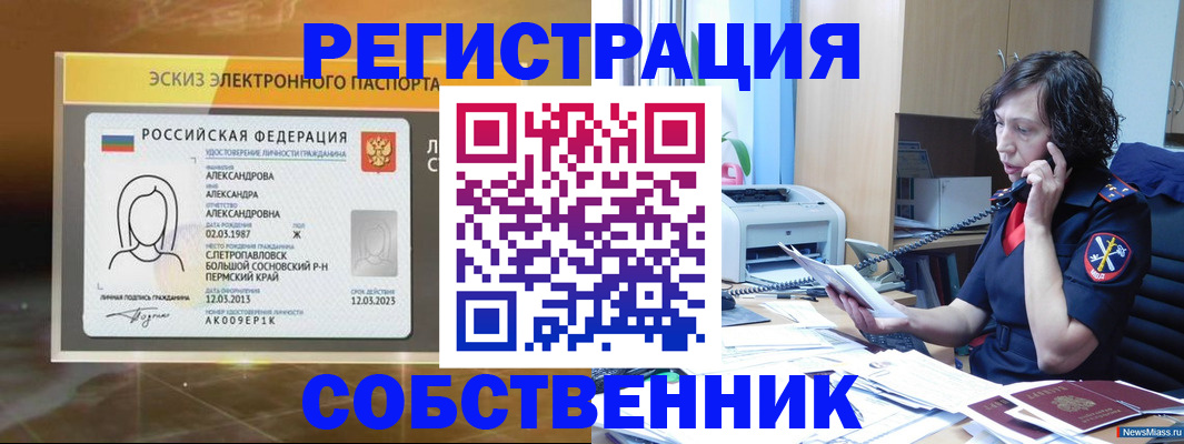 прописка иностранных граждан в Жуковском